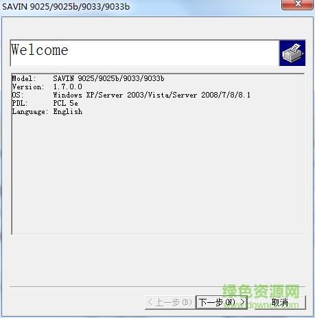 savin 9025打印機驅(qū)動 v2.2.0.0 官方最新版 0