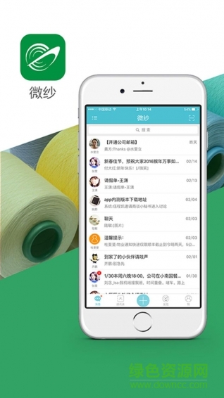 微紗手機版 v3.0.1917 安卓版 0