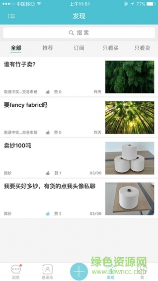 微紗手機版 v3.0.1917 安卓版 3