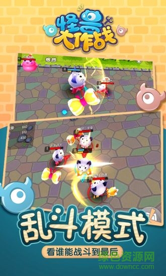 小米怪獸大作戰(zhàn)手游2