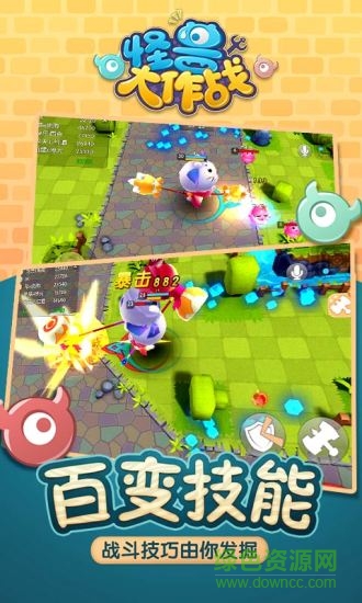 小米怪獸大作戰(zhàn)手游0