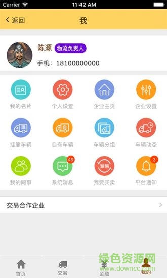 日升昌記手機(jī)客戶端 v1.3.0 安卓版 0