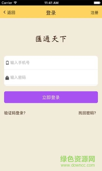 日升昌記手機(jī)客戶端 v1.3.0 安卓版 2