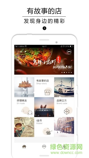 i車之道手機版 v1.0.1 安卓版 4