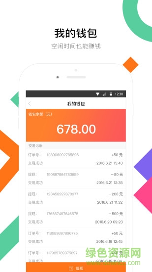 全民樂幫手機版 v1.2.1 安卓版 0