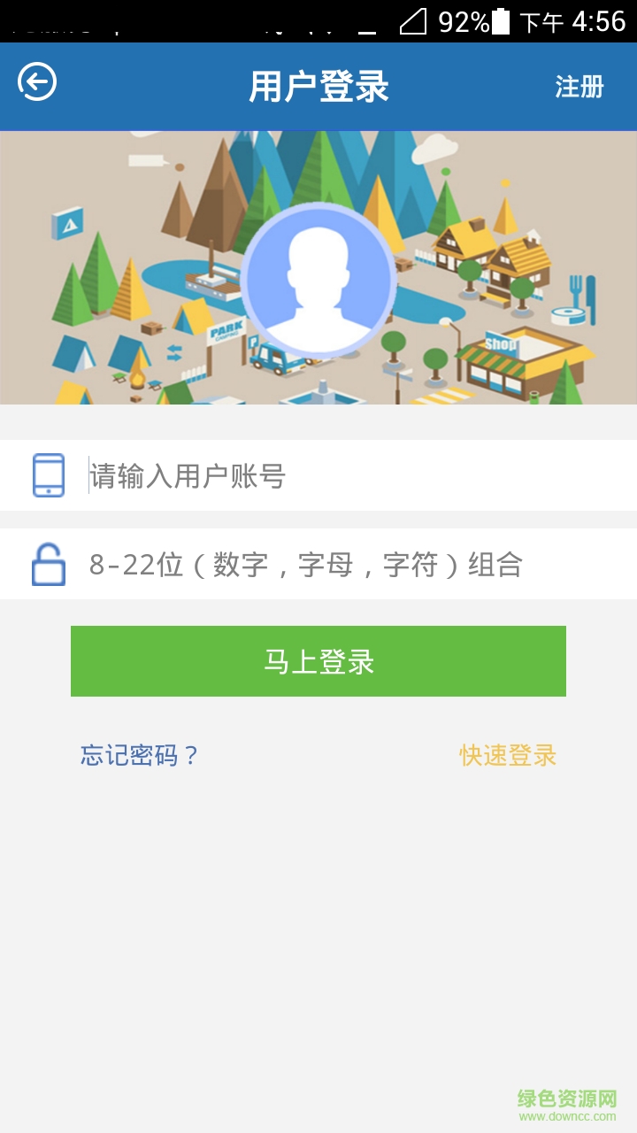 充電無憂客戶端 v1.3.0 安卓版 3