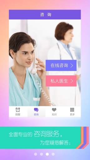 幸福孕媽手機(jī)版0