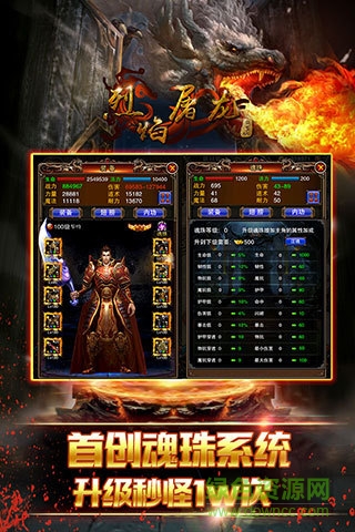 烈焰屠龍掛機(jī)版手游 v1.5.0 安卓版 0