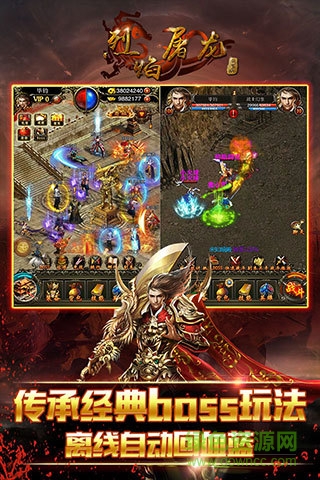 烈焰屠龍掛機(jī)版手游 v1.5.0 安卓版 2