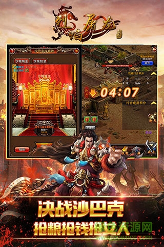 烈焰屠龍掛機(jī)版手游 v1.5.0 安卓版 3