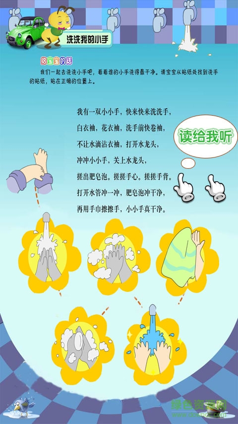 寶寶健康早教認(rèn)知app v11.1.2.11 安卓版 0