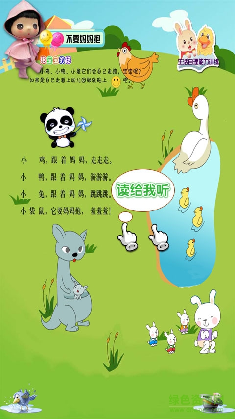 寶寶健康早教認(rèn)知app v11.1.2.11 安卓版 2