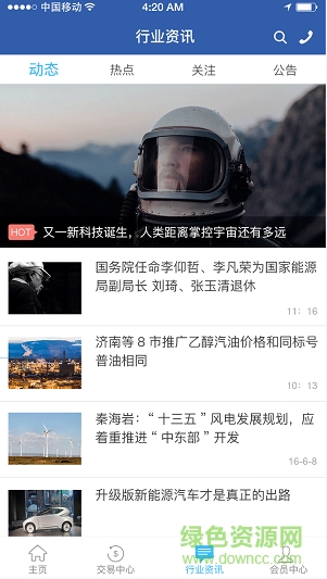 津能所(企業(yè)認證) v2.0.0 安卓版 0