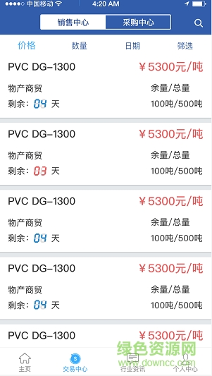 津能所(企業(yè)認證) v2.0.0 安卓版 2