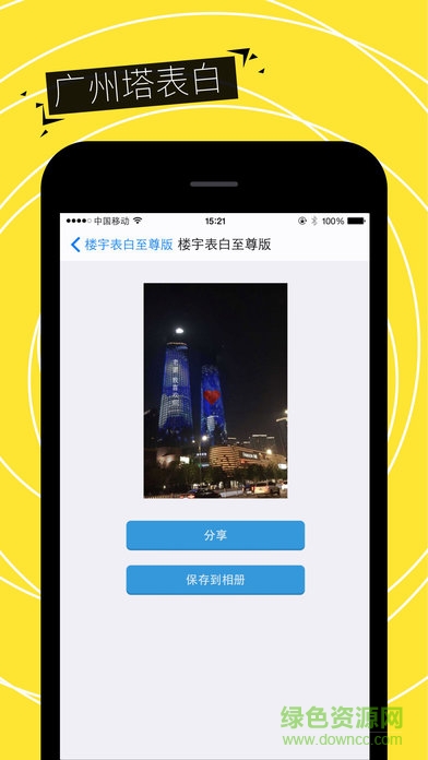 裝a神器蘋果版下載