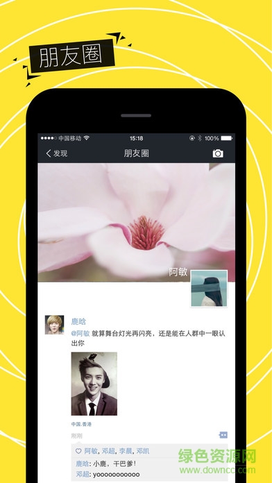 裝a神器蘋果手機(jī)版 v1.1 官網(wǎng)iphone版 3