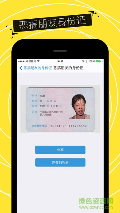 裝a神器蘋果手機(jī)版 v1.1 官網(wǎng)iphone版 4
