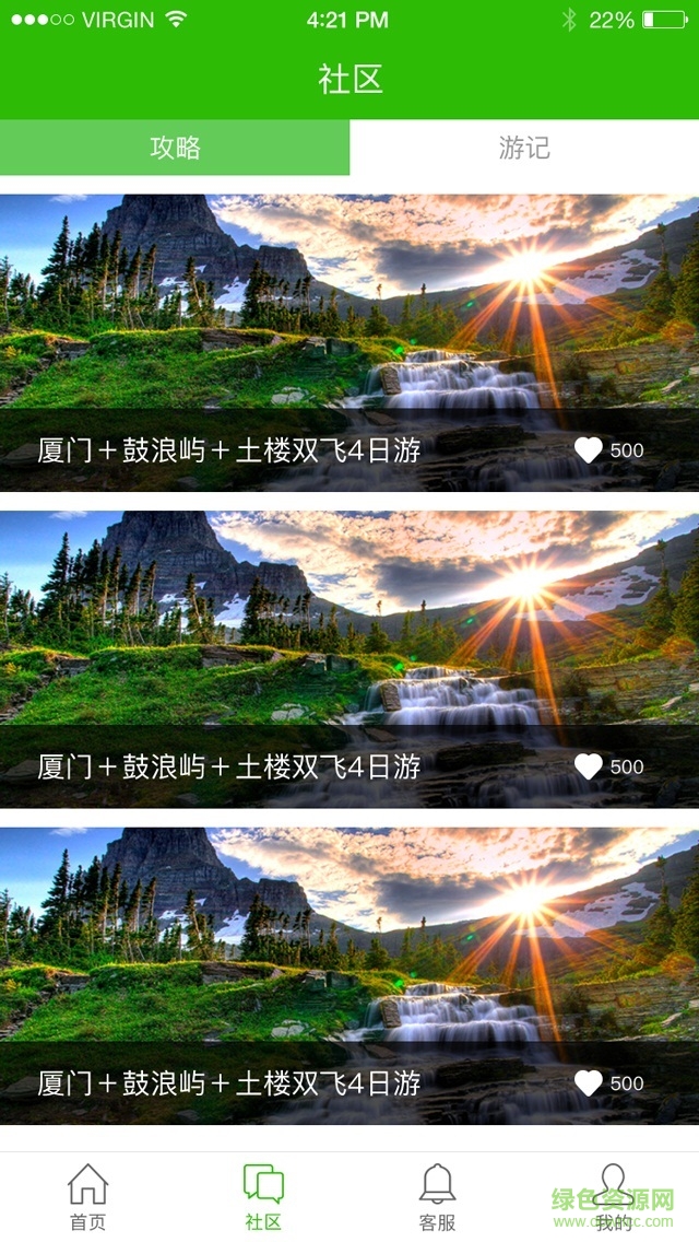 棒棒糖旅游手機(jī)客戶端 v1.0 安卓版 1