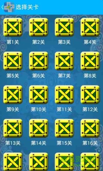 經(jīng)典推箱子游戲 v1.2 安卓版 3