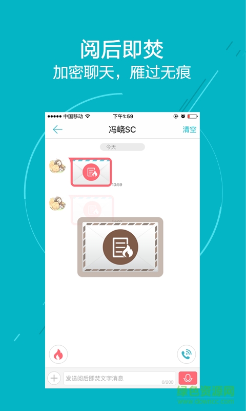 天知手機版 v1.6.0 安卓版 2