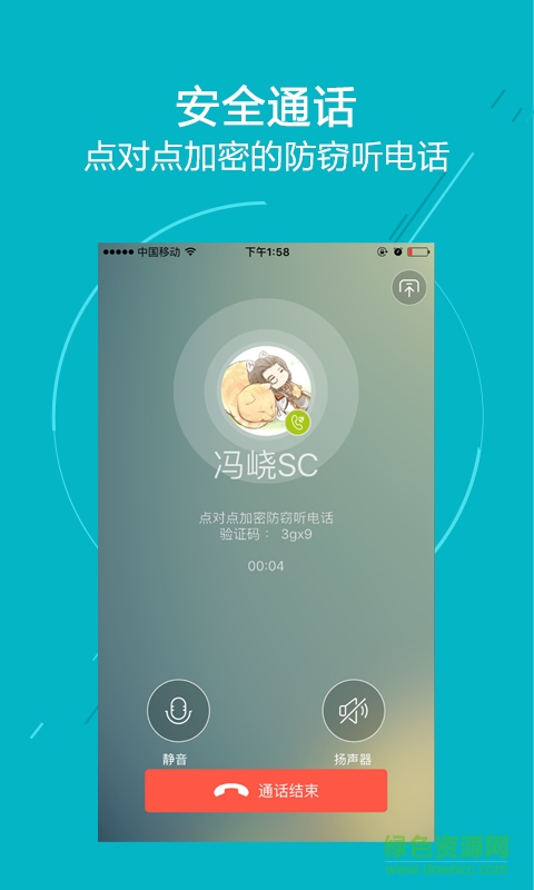 天知手機版 v1.6.0 安卓版 1