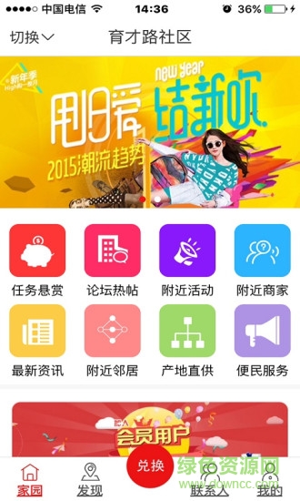 入圍家園手機版 v1.0.56 安卓版 0