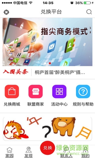 入圍家園手機版 v1.0.56 安卓版 1