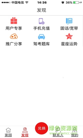 入圍家園手機版 v1.0.56 安卓版 2