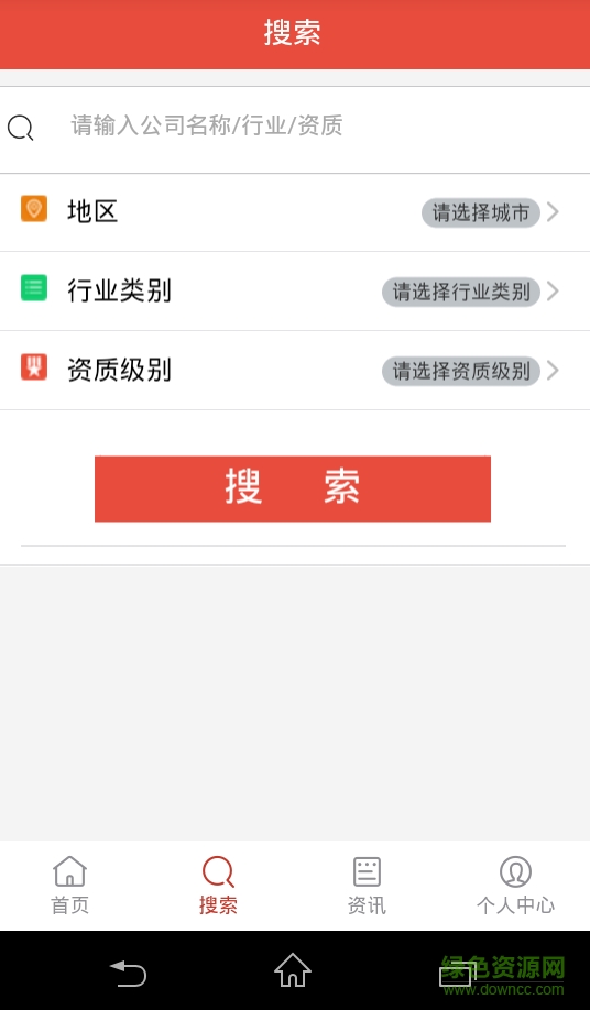 工程企業(yè)網(wǎng)手機(jī)版 v0.1.64 安卓版 2
