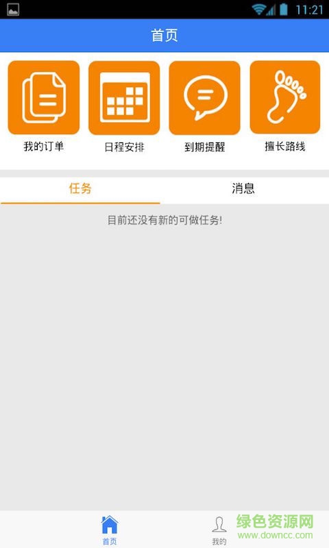 旅游幫手機客戶端 v1.0 安卓版 2