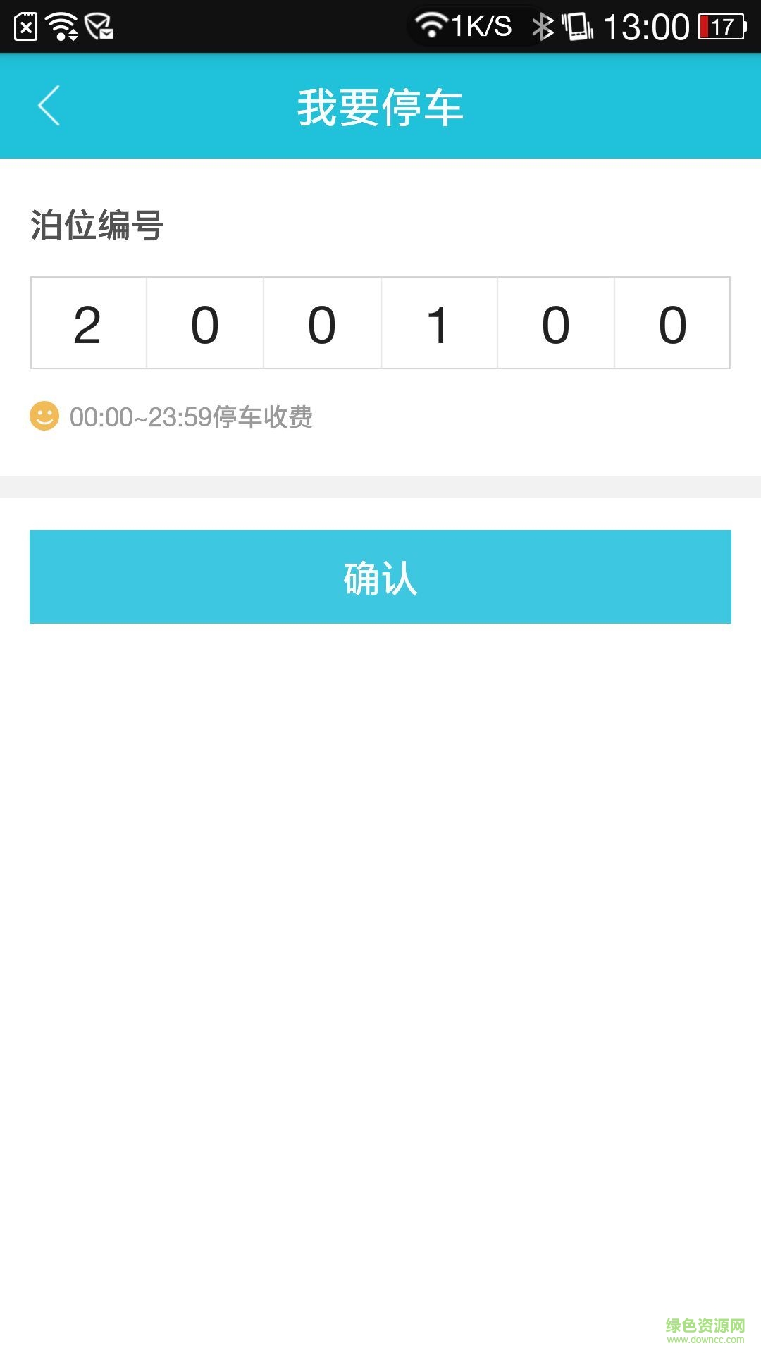 人民停車(chē)手機(jī)版 v1.0.0 安卓版 2