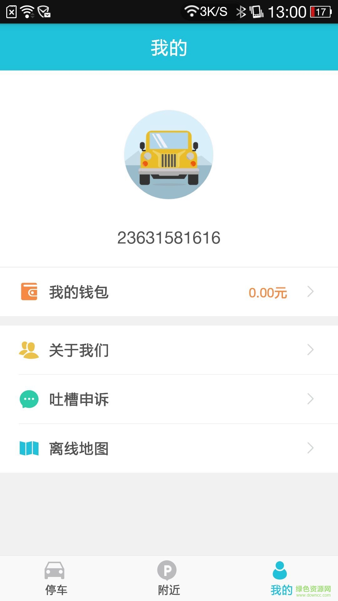 人民停車(chē)手機(jī)版 v1.0.0 安卓版 4