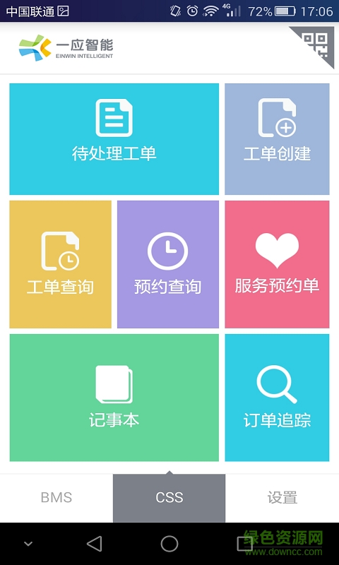 長(zhǎng)城物業(yè)一應(yīng)智能蘋果版