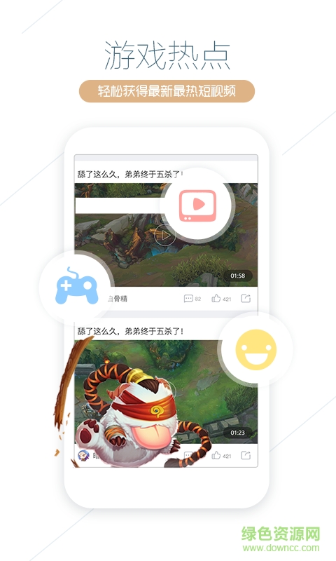 神鏡頭手機版 v1.0.0 安卓版 1