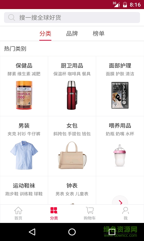 美國購物手機客戶端 v1.0.0 安卓版 4