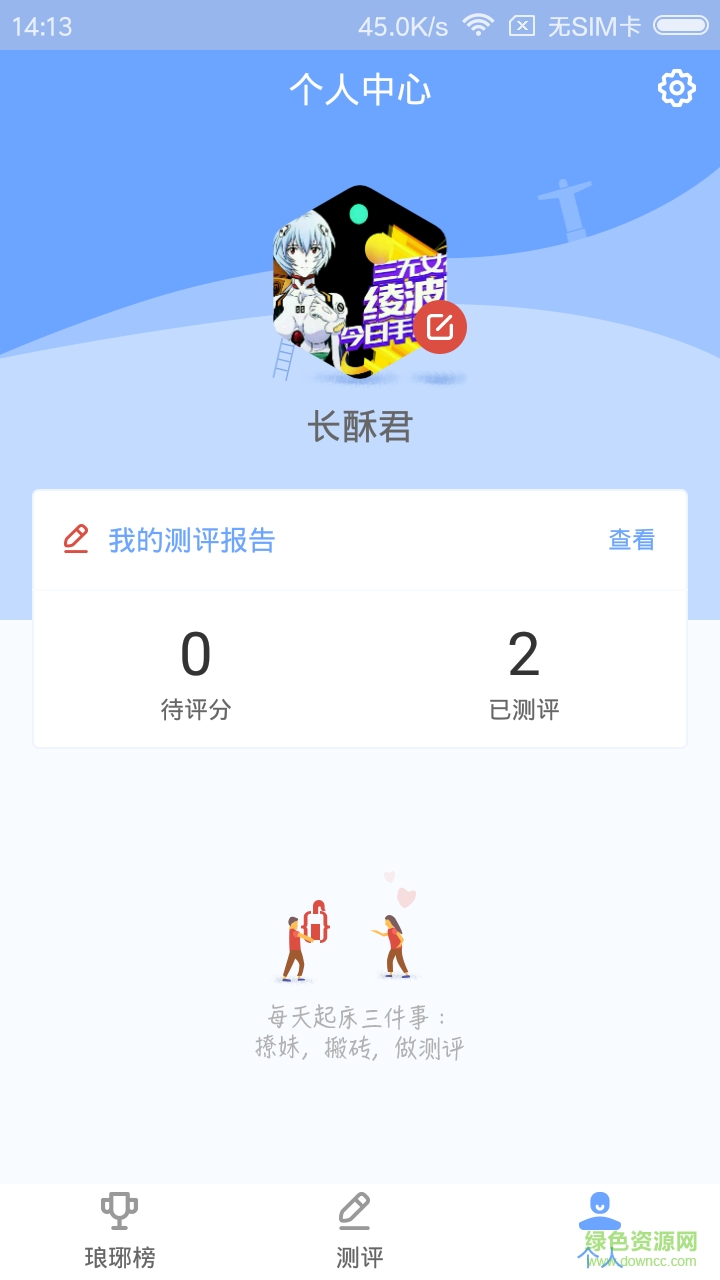 i碼士app(IT行業(yè)必備) v1.0 安卓版 0