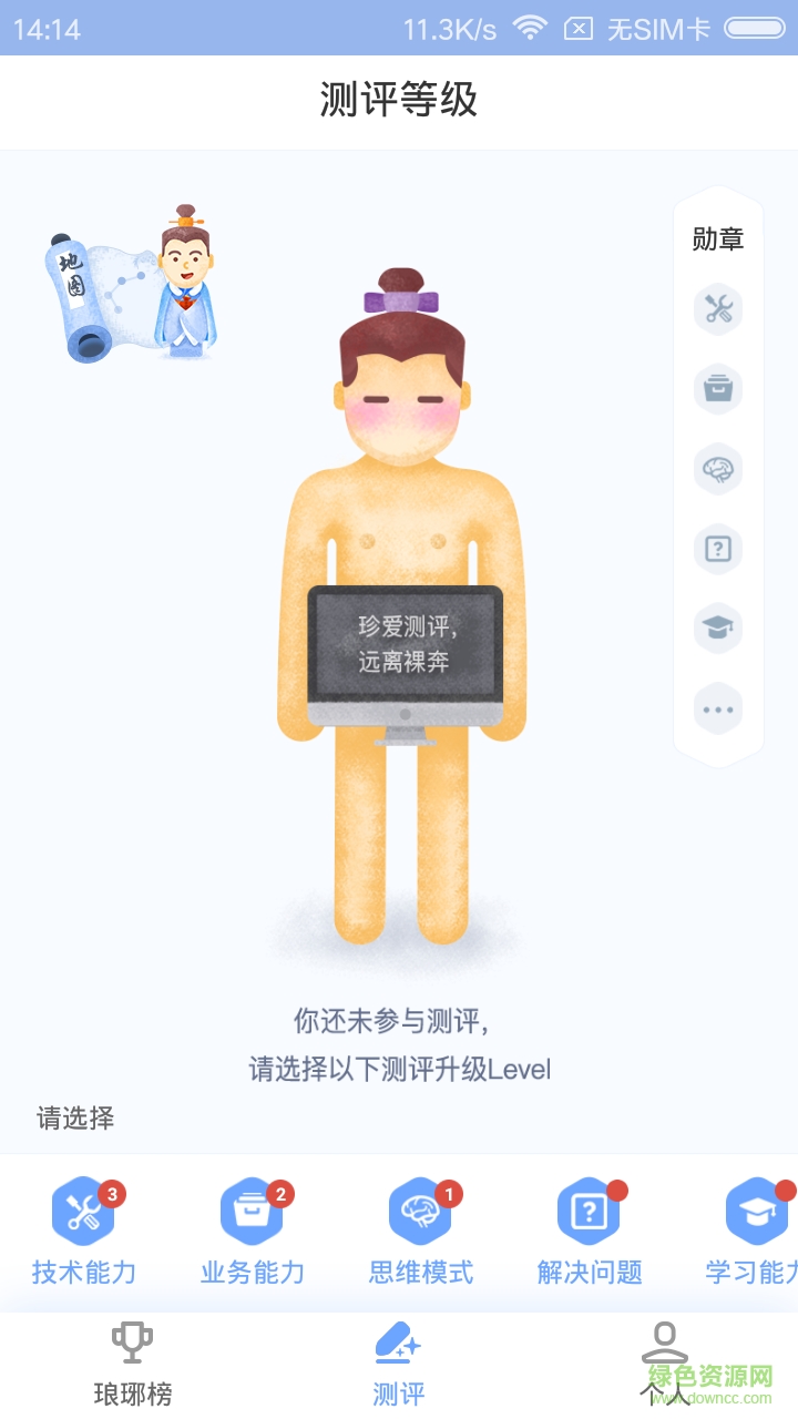 i碼士app(IT行業(yè)必備) v1.0 安卓版 1