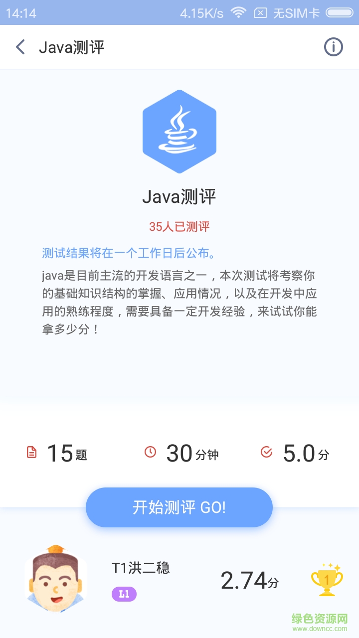 i碼士app(IT行業(yè)必備) v1.0 安卓版 4