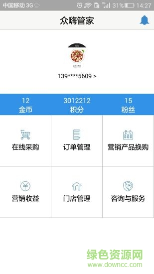 眾嗨管家手機客戶端 v1.01 安卓版 0