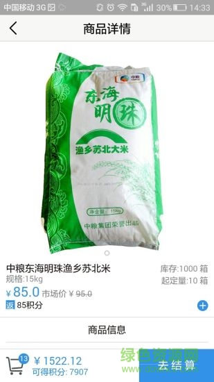 眾嗨管家手機客戶端 v1.01 安卓版 2
