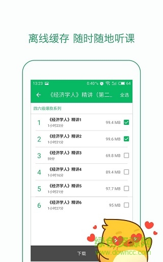 有道精品課舊版本 v2.2.0 安卓歷史版本 3