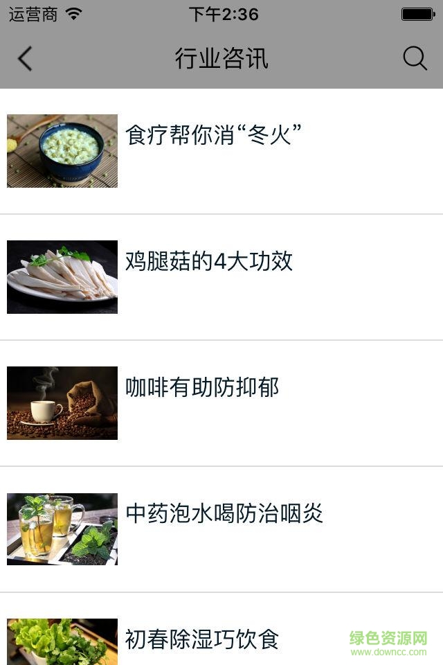 東北掌上美食手機版 v2.0.0 官方安卓版 1