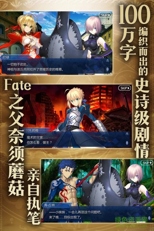 命運冠位指定多酷版 v2.67.0 官網(wǎng)安卓版 0