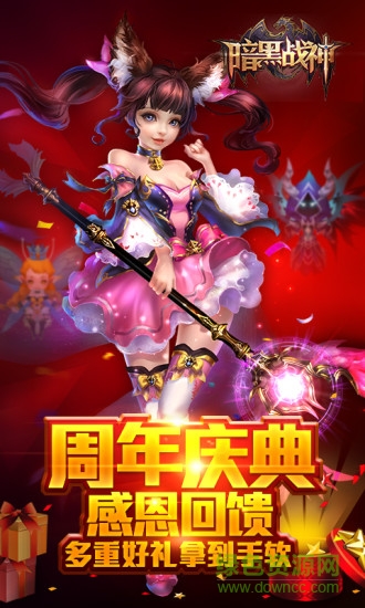 91平臺(tái)暗黑戰(zhàn)神 v1.18.0.3 安卓版 0