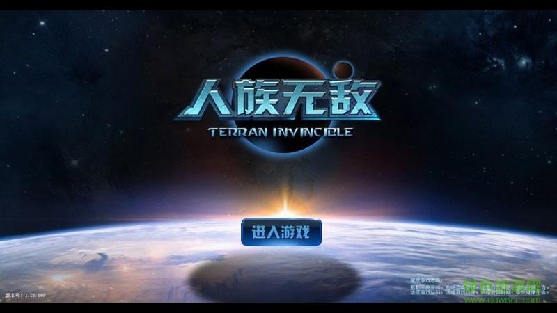 人族無敵最新版 v2.0.0 安卓版 0