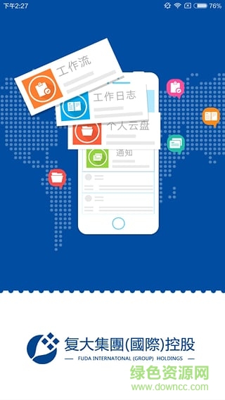 復(fù)大EO手機(jī)版 v1.3.5 安卓版 2