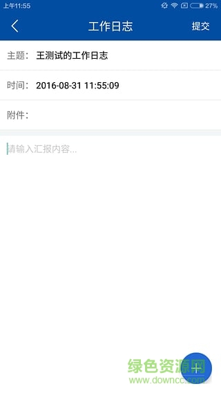 復(fù)大EO手機(jī)版 v1.3.5 安卓版 3