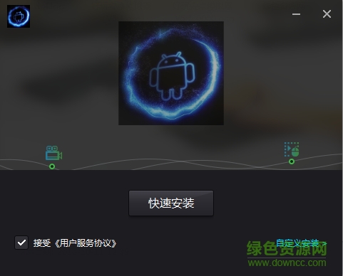 好玩安卓模擬器0