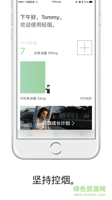 輕煙 v1.0.0 安卓版 2