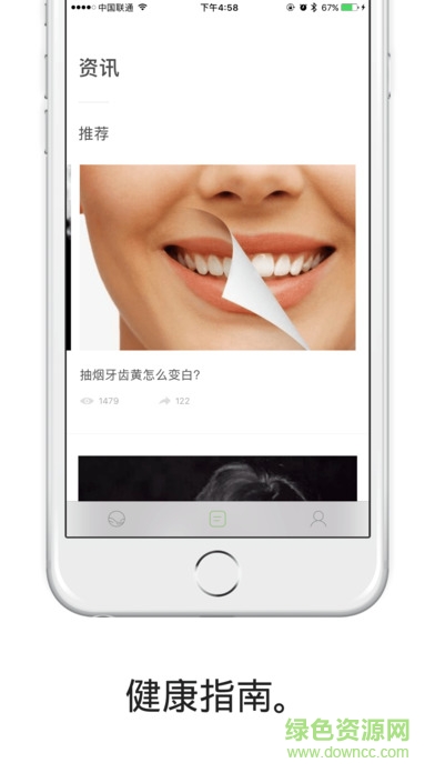 輕煙 v1.0.0 安卓版 3